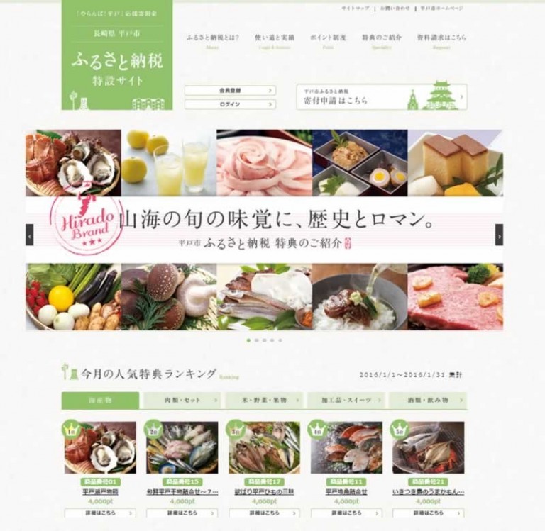 ふるさと納税でもらえるおすすめの特産品 ふるさと納税をやってみよう｜おすすめ特産品や限度額を解説